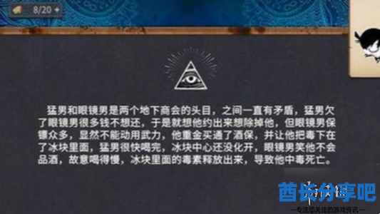 酋长游戏吧3