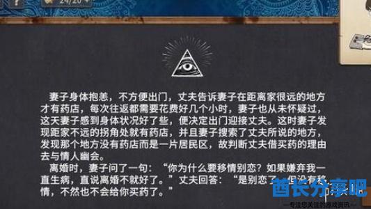 酋长游戏吧3