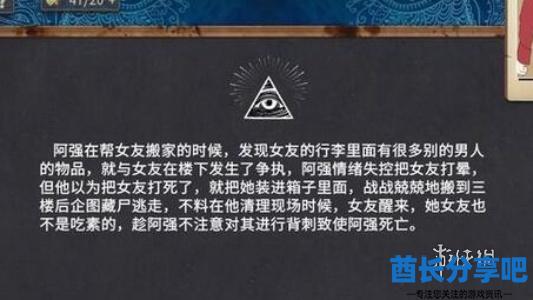 酋长游戏吧3