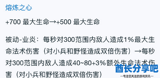 王者荣耀红莲斗篷改动谁收益最大 王者荣耀新版本红莲斗篷收益英雄解析