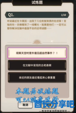 酋长游戏吧11