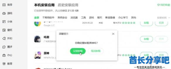 酋长游戏吧2