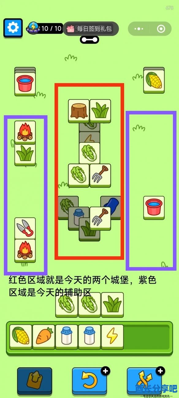 酋长游戏吧5