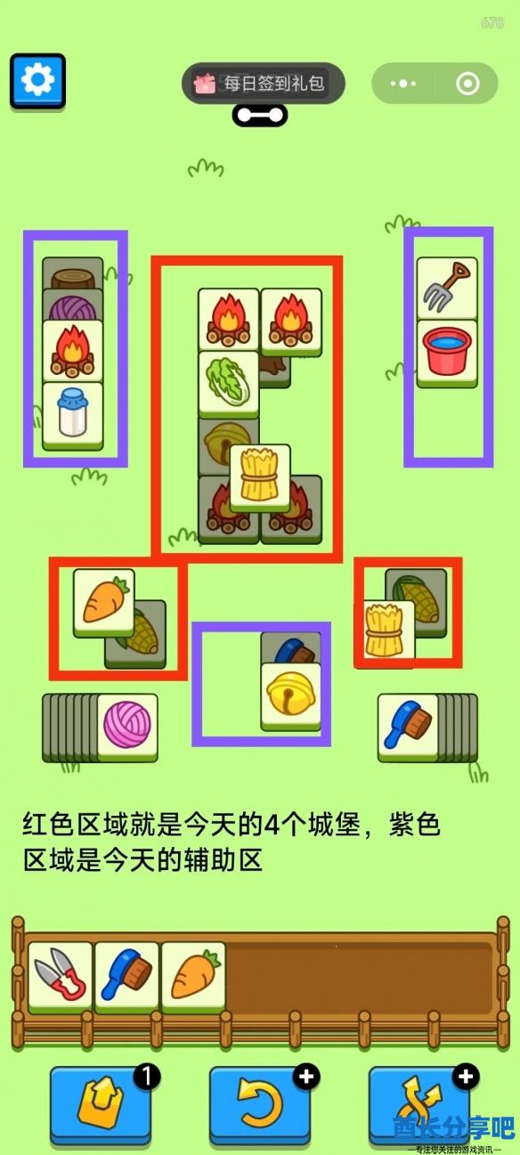 酋长游戏吧3