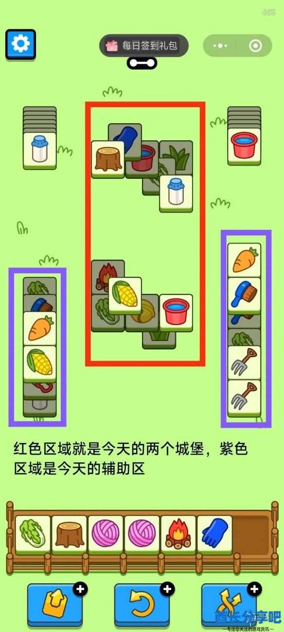 酋长游戏吧3