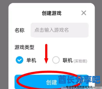 酋长游戏吧4