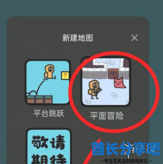 酋长游戏吧6