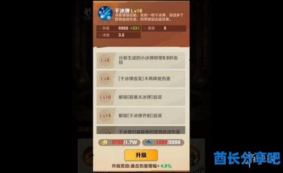 酋长游戏吧3