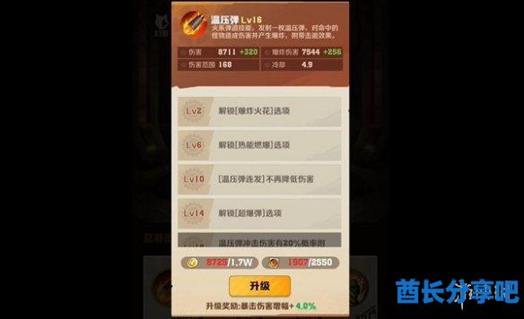 酋长游戏吧2