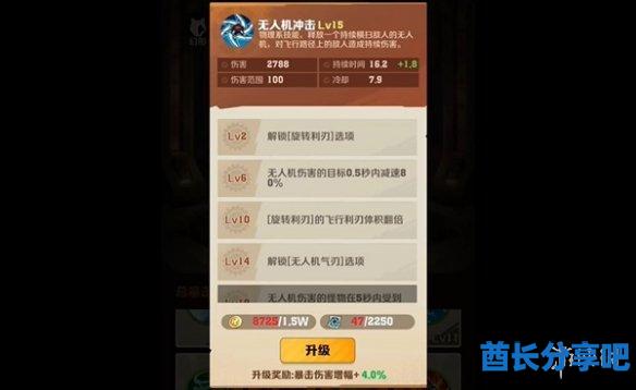 酋长游戏吧4