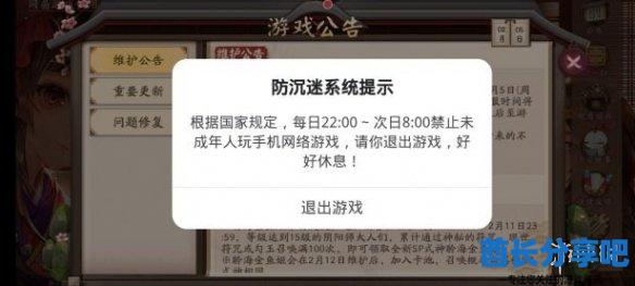 酋长游戏吧2