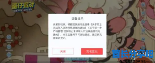 酋长游戏吧2