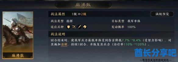 酋长游戏吧3