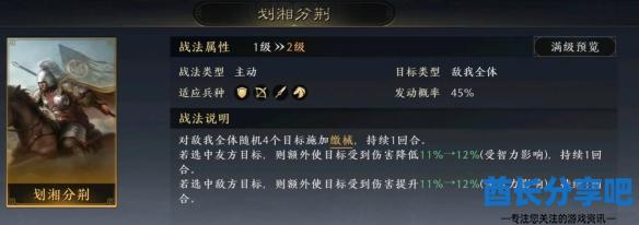 酋长游戏吧3