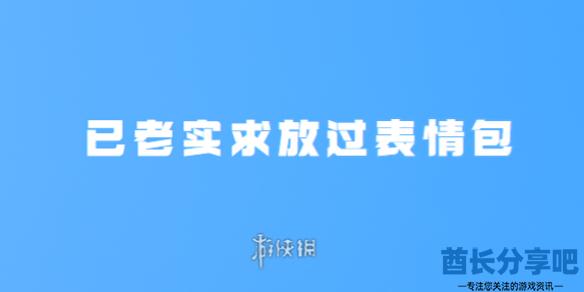 酋长游戏吧1