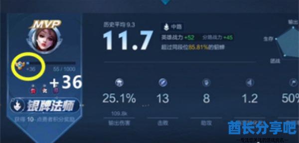 《王者荣耀》10v10熟练度结算机制介绍