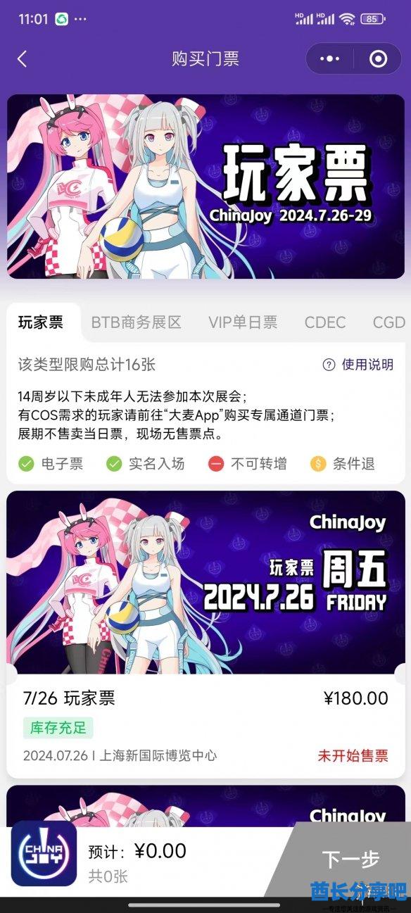 酋长游戏吧2