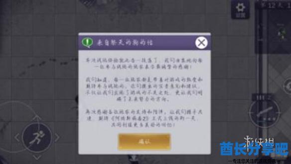 酋长游戏吧3