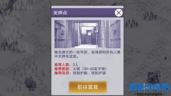 酋长游戏吧2