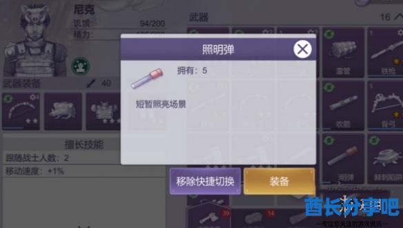 酋长游戏吧2