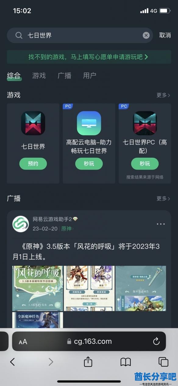 酋长游戏吧3