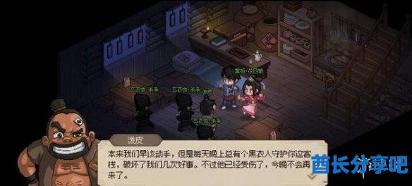 酋长游戏吧6