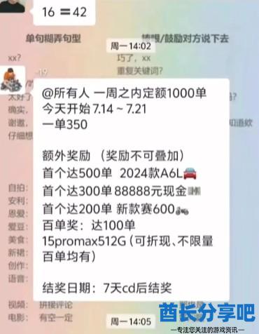 酋长游戏吧3