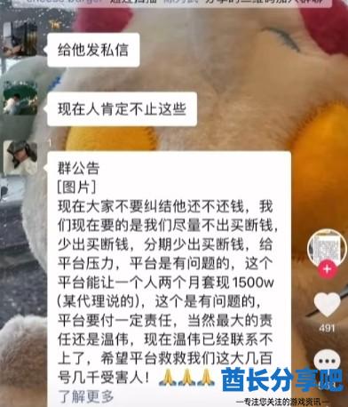 酋长游戏吧4