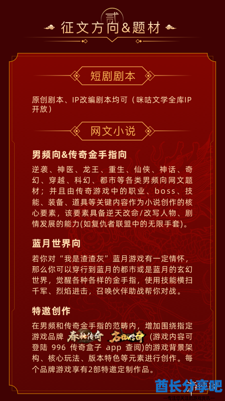 酋长游戏吧2