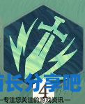 酋长游戏吧2