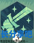 酋长游戏吧5