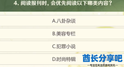 酋长游戏吧6