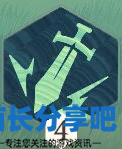 酋长游戏吧5