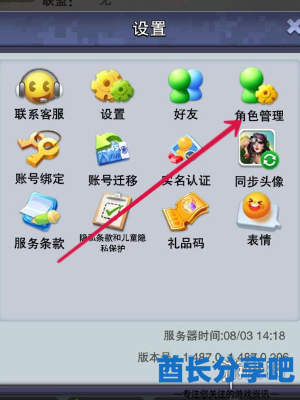 酋长游戏吧4