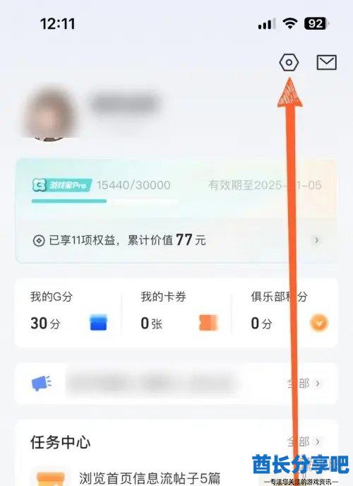 酋长游戏吧2