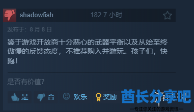 酋长游戏吧11