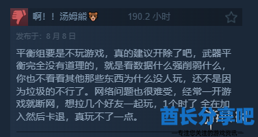 酋长游戏吧10