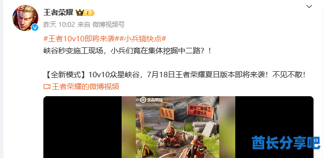 王者荣耀10v10模式什么时候上线 10v10排位模式上线时间介绍