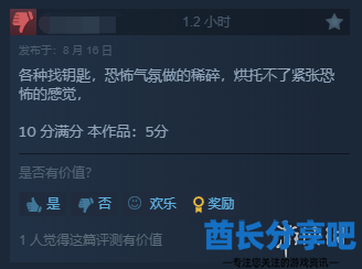 酋长游戏吧7