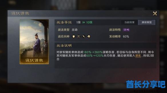 酋长游戏吧2