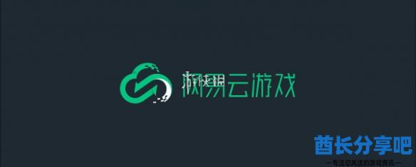 酋长游戏吧1