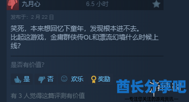 酋长游戏吧5