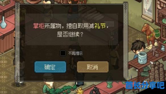 酋长游戏吧4