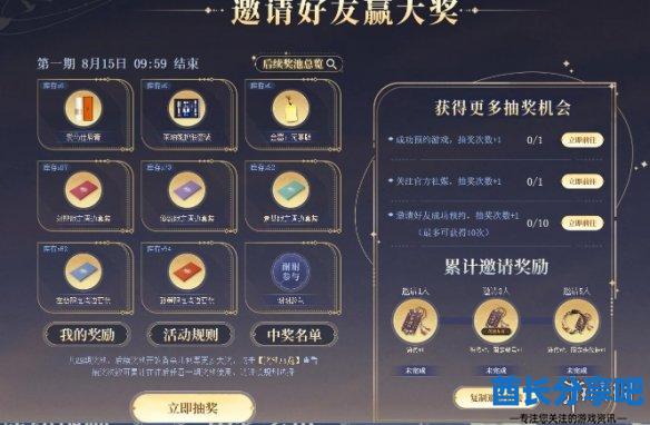 酋长游戏吧4