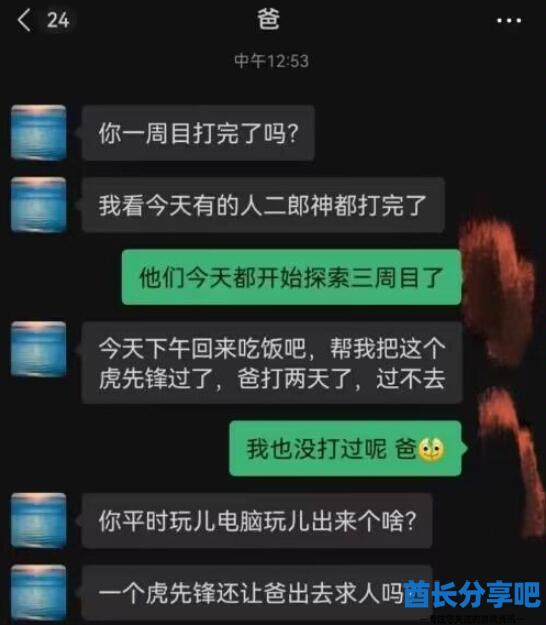 酋长游戏吧9