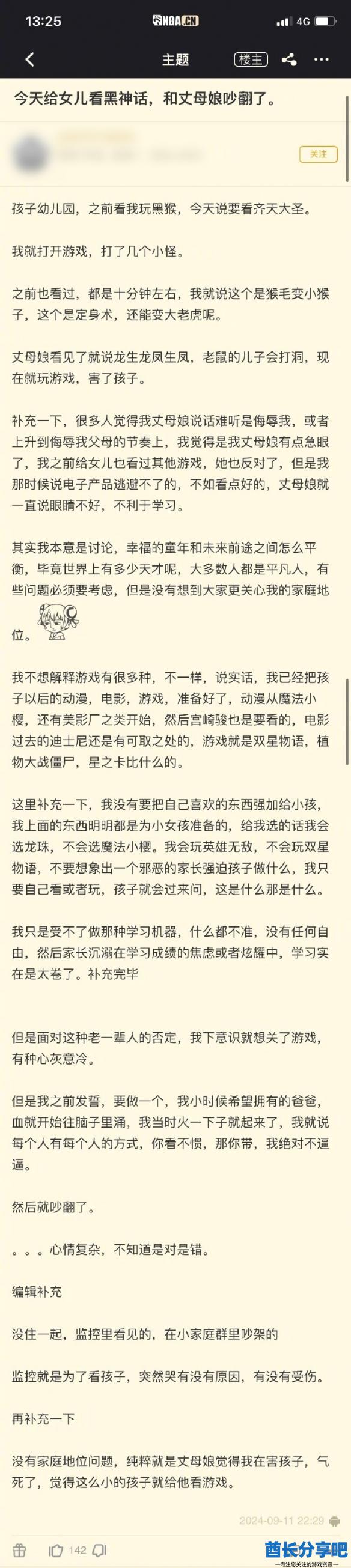 酋长游戏吧1