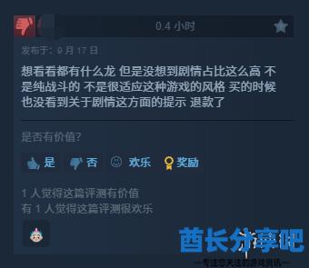 酋长游戏吧9