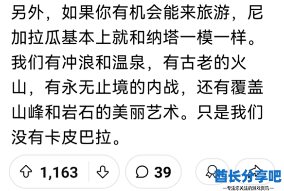 酋长游戏吧12