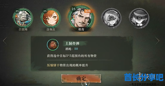 酋长游戏吧2