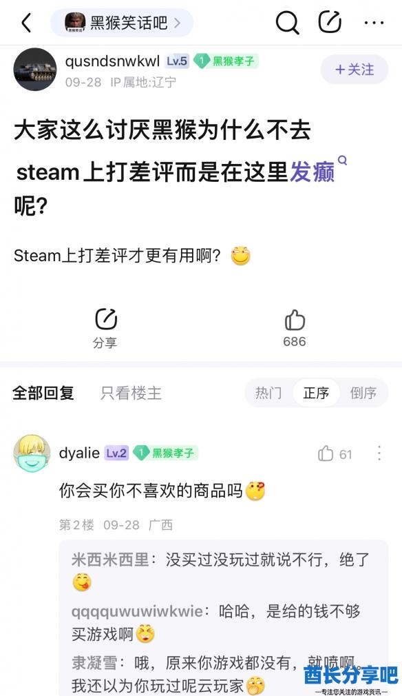 酋长游戏吧9